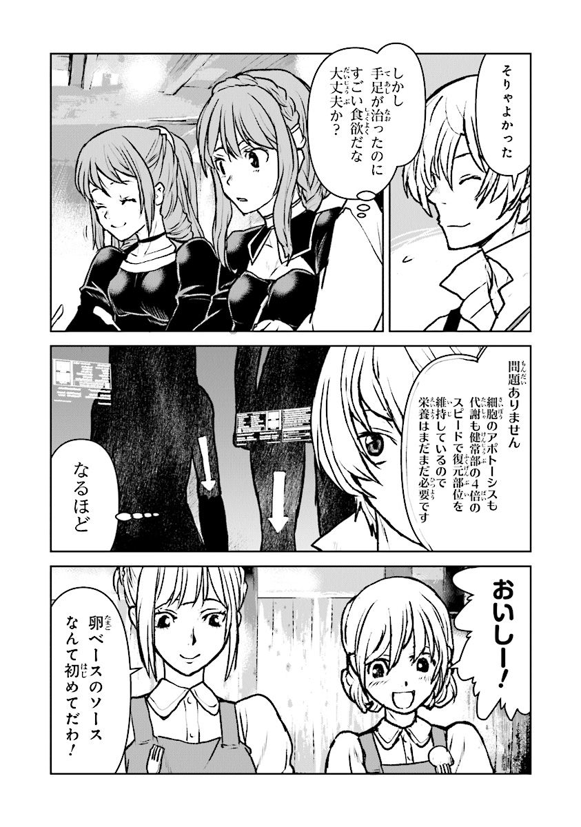 Kochuu Gunshikan, Boukensha ni Naru Chap 15.3 - Next Chap 16.3