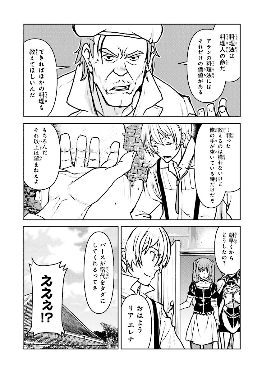 Kochuu Gunshikan, Boukensha ni Naru Chap 15.4 - Next Chap 16.4