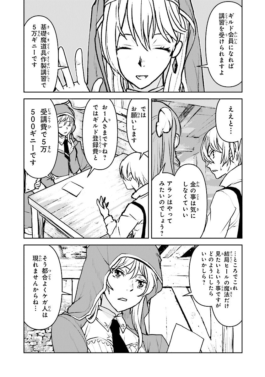 Kochuu Gunshikan, Boukensha ni Naru Chap 16.1 - Next Chap 17.1