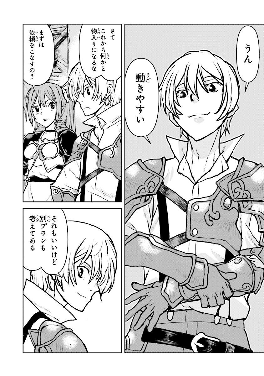 Kochuu Gunshikan, Boukensha ni Naru Chap 16.2 - Next Chap 17.2