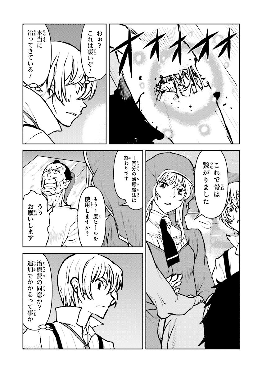 Kochuu Gunshikan, Boukensha ni Naru Chap 16.3 - Next Chap 17.3