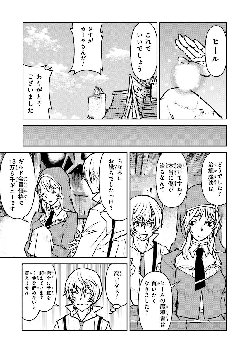 Kochuu Gunshikan, Boukensha ni Naru Chap 16.3 - Next Chap 17.3