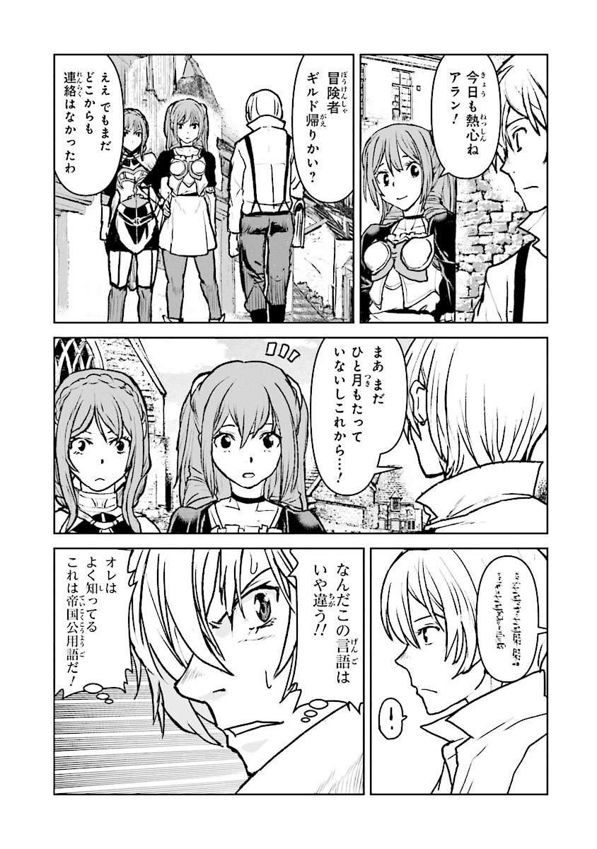 Kochuu Gunshikan, Boukensha ni Naru Chap 16.4 - Next Chap 17.4