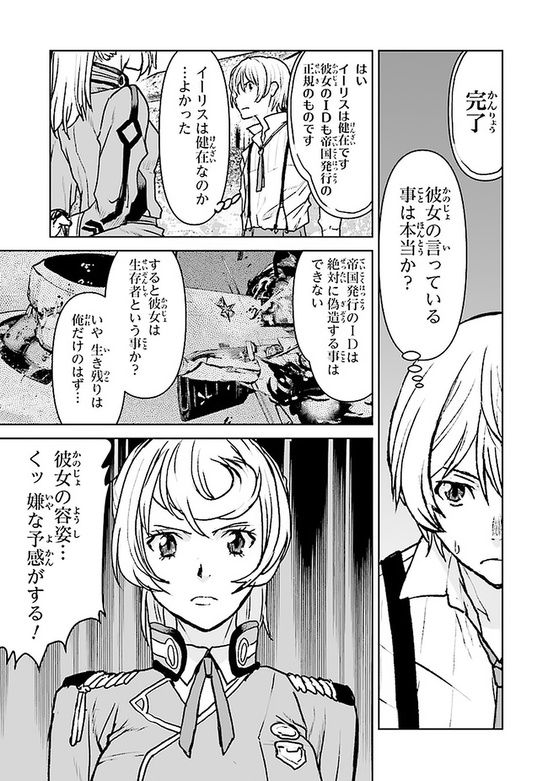 Kochuu Gunshikan, Boukensha ni Naru Chap 17.1 - Next Chap 18.1