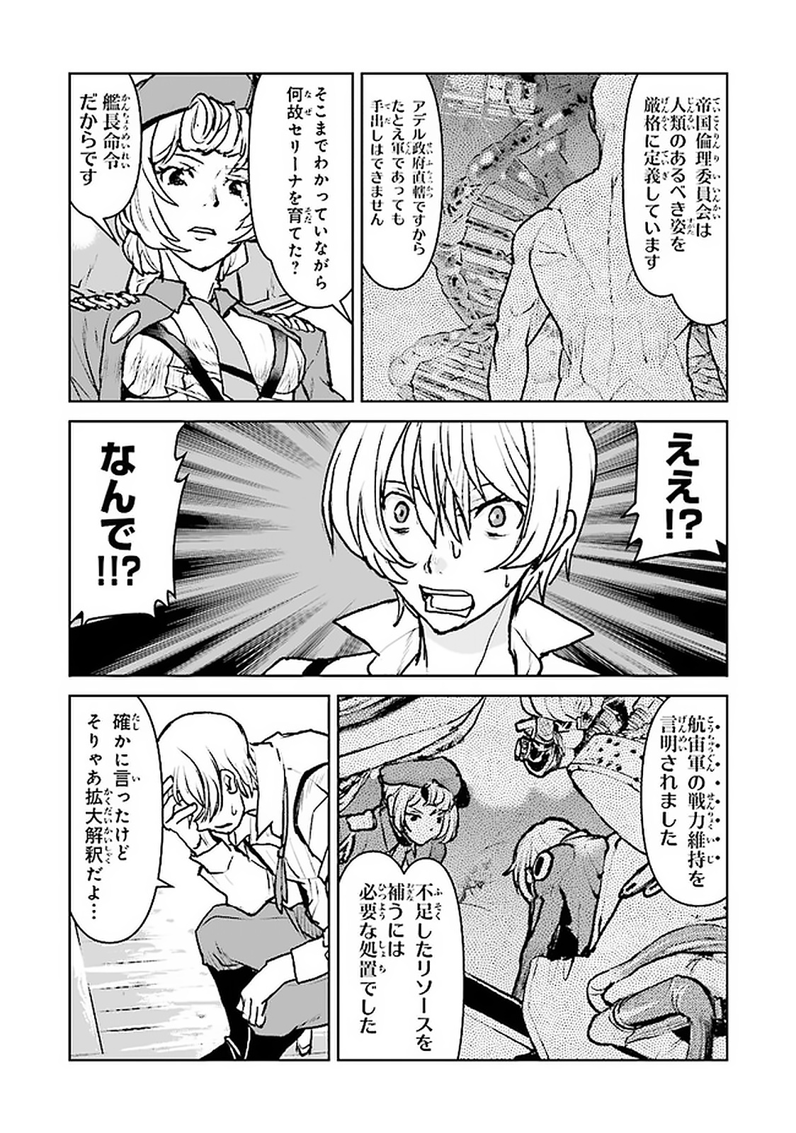 Kochuu Gunshikan, Boukensha ni Naru Chap 17.2 - Next Chap 18.2