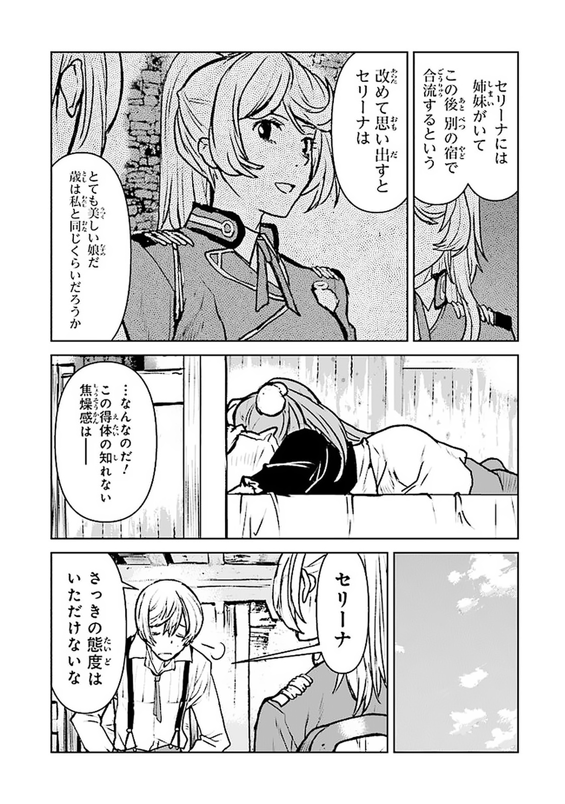 Kochuu Gunshikan, Boukensha ni Naru Chap 18.1 - Next Chap 19.1