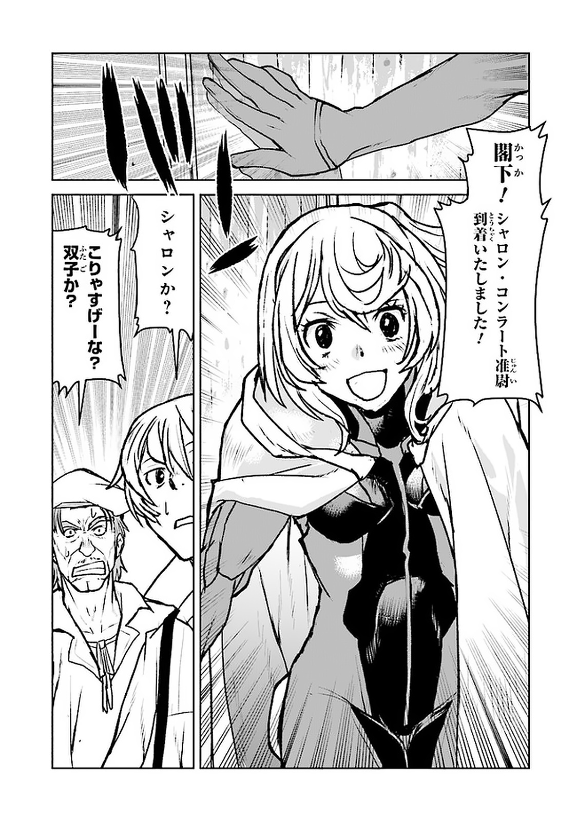 Kochuu Gunshikan, Boukensha ni Naru Chap 18.2 - Next Chap 19.2