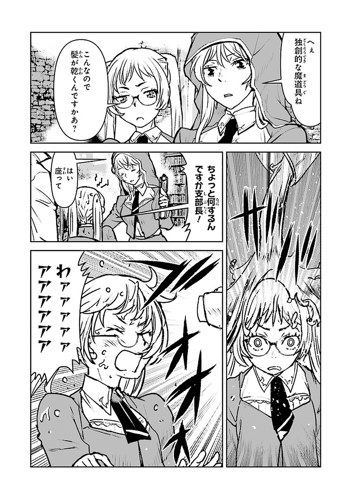 Kochuu Gunshikan, Boukensha ni Naru Chap 18.3 - Next Chap 19.3