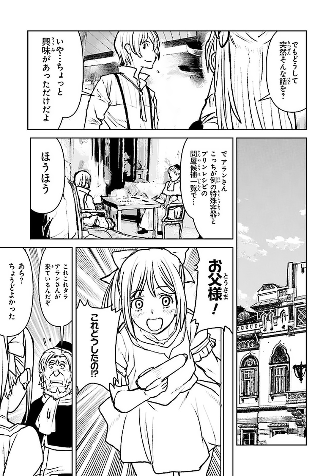 Kochuu Gunshikan, Boukensha ni Naru Chap 19.1 - Next Chap 20.1