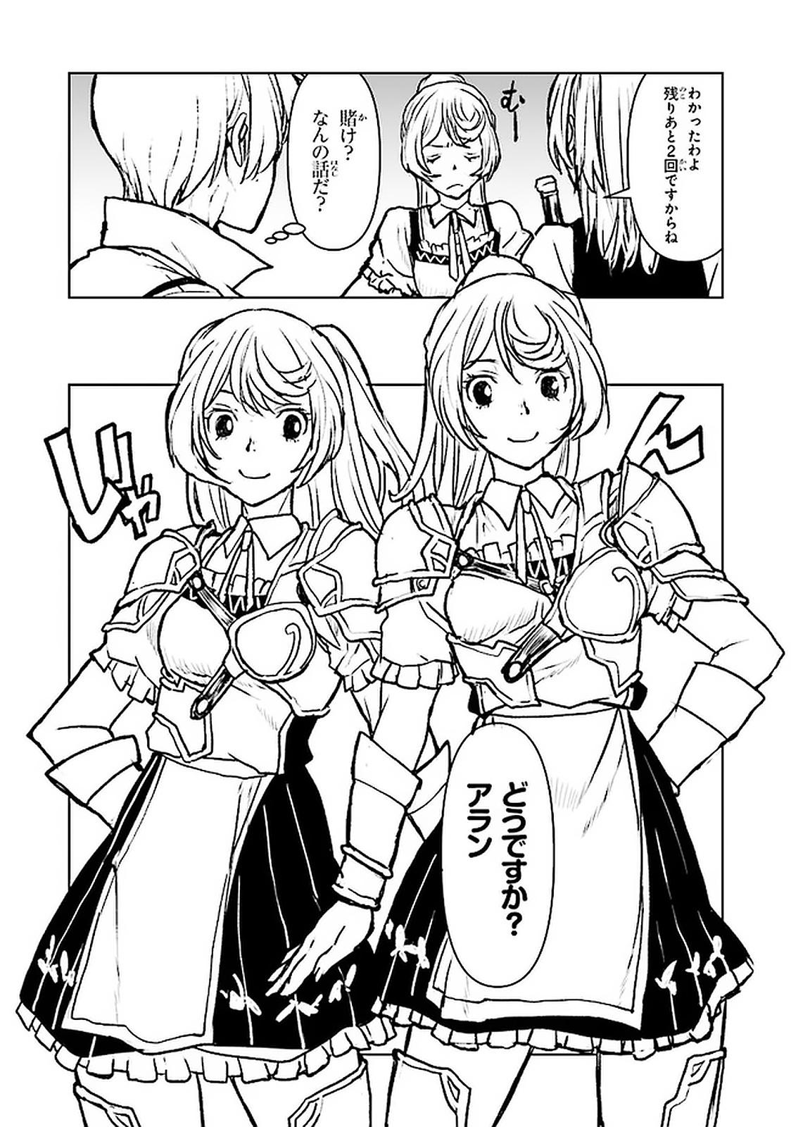 Kochuu Gunshikan, Boukensha ni Naru Chap 19.2 - Next Chap 20.2