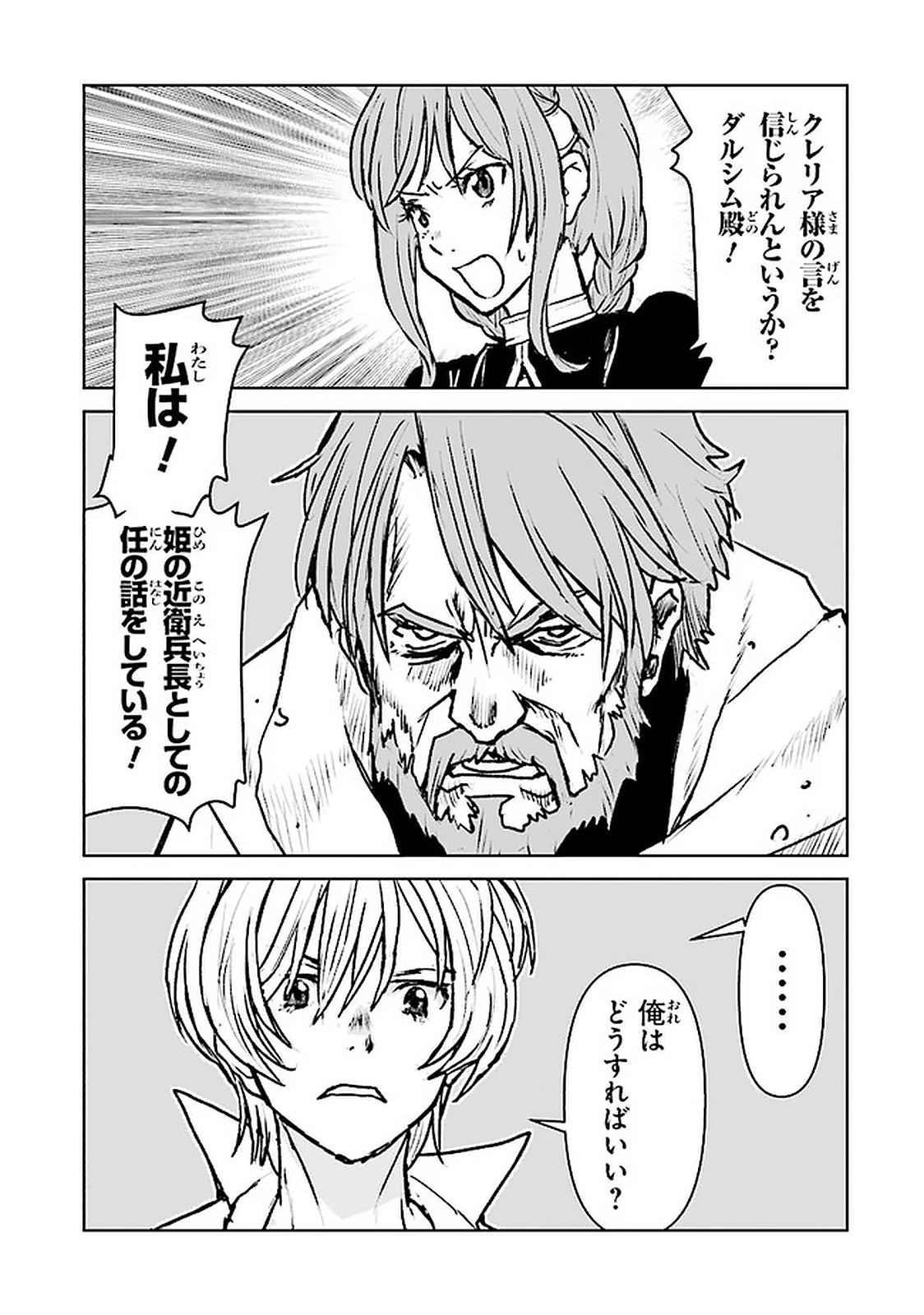 Kochuu Gunshikan, Boukensha ni Naru Chap 19.4 - Next Chap 20.4