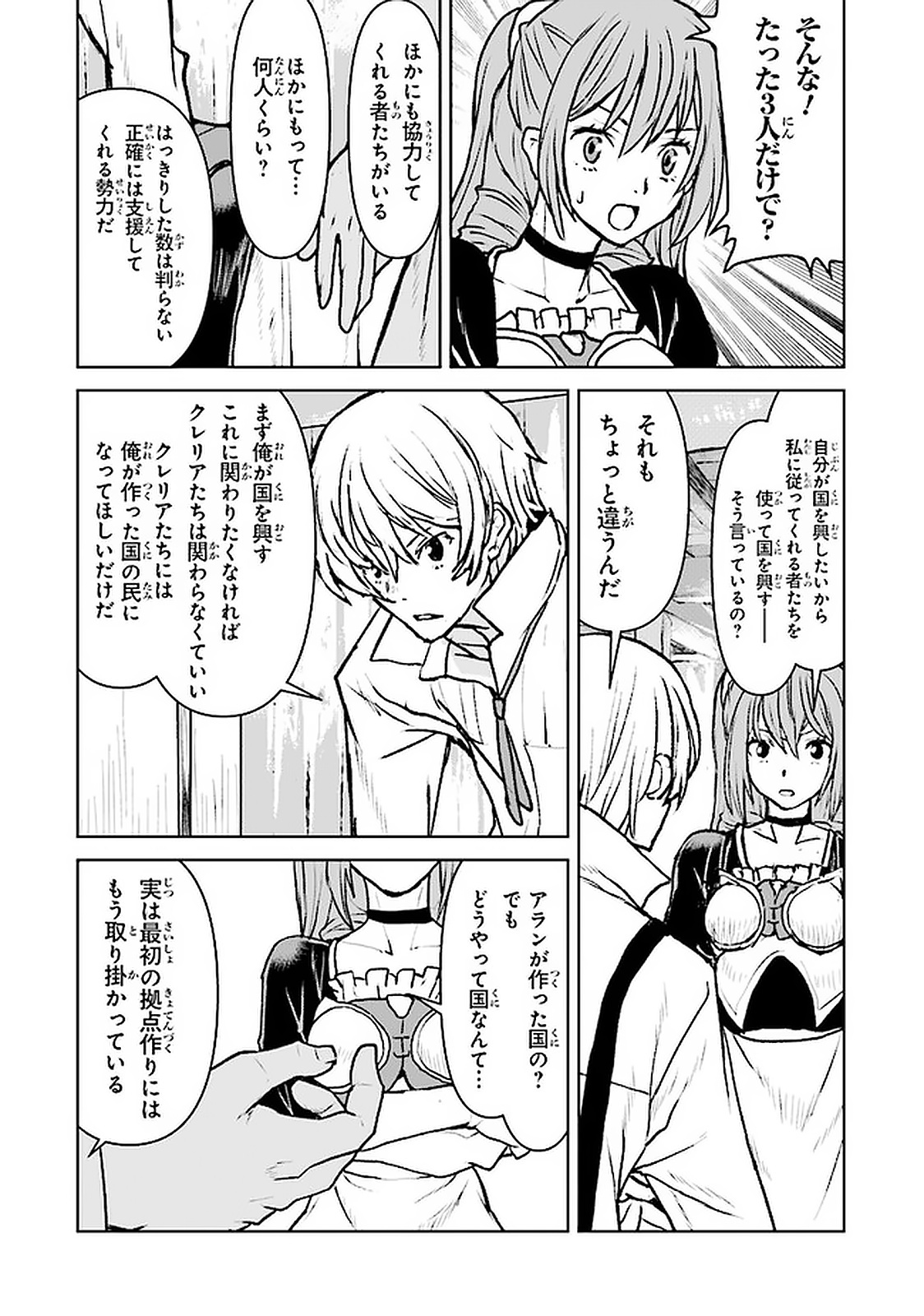 Kochuu Gunshikan, Boukensha ni Naru Chap 20.2 - Next Chap 21.2