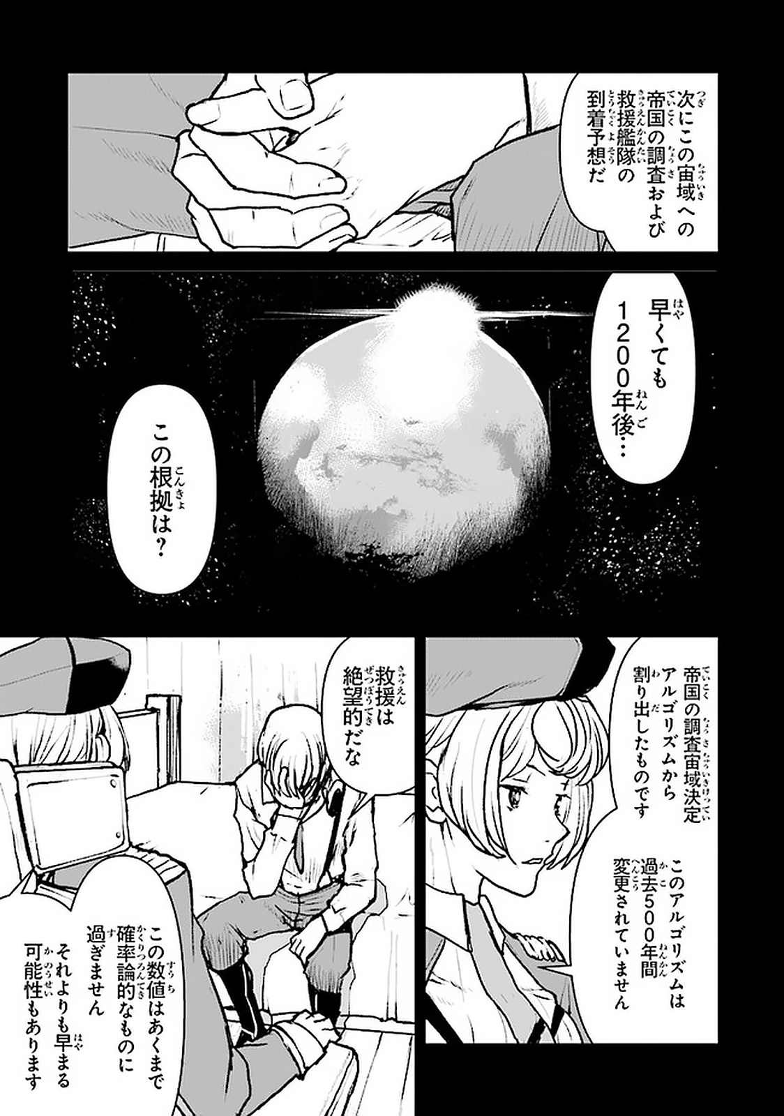 Kochuu Gunshikan, Boukensha ni Naru Chap 20.3 - Next Chap 21.3