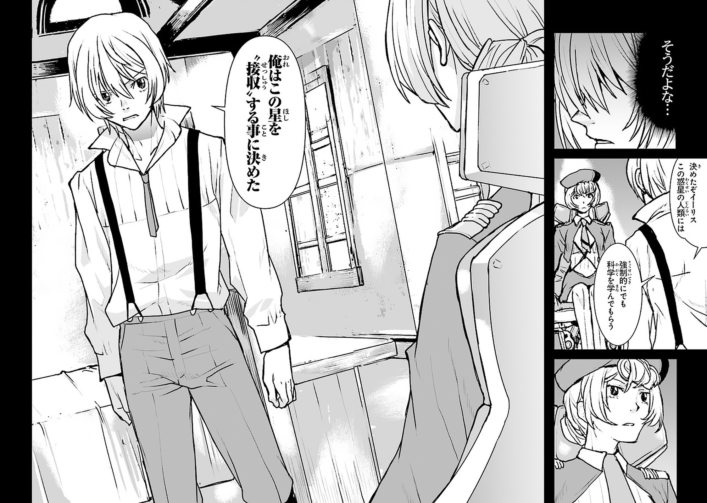 Kochuu Gunshikan, Boukensha ni Naru Chap 20.4 - Next Chap 21.4