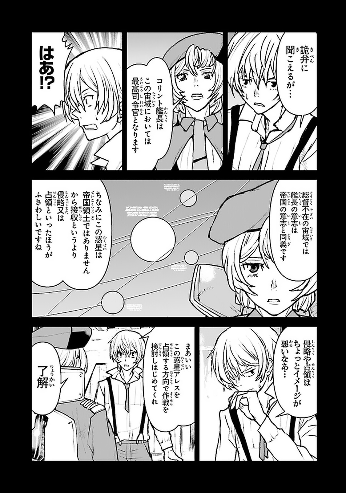 Kochuu Gunshikan, Boukensha ni Naru Chap 21.1 - Next Chap 22.1