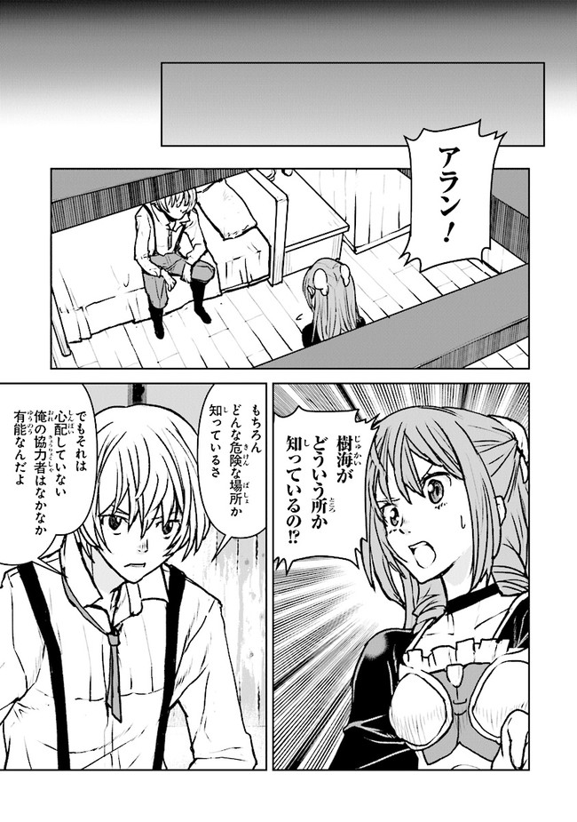Kochuu Gunshikan, Boukensha ni Naru Chap 21.2 - Next Chap 22.2
