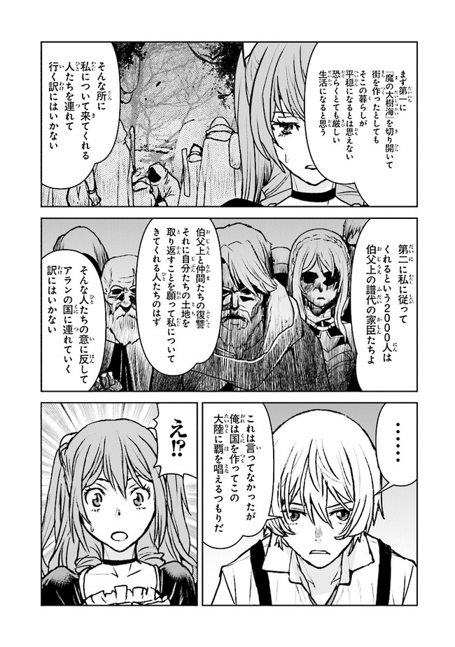 Kochuu Gunshikan, Boukensha ni Naru Chap 21.2 - Next Chap 22.2