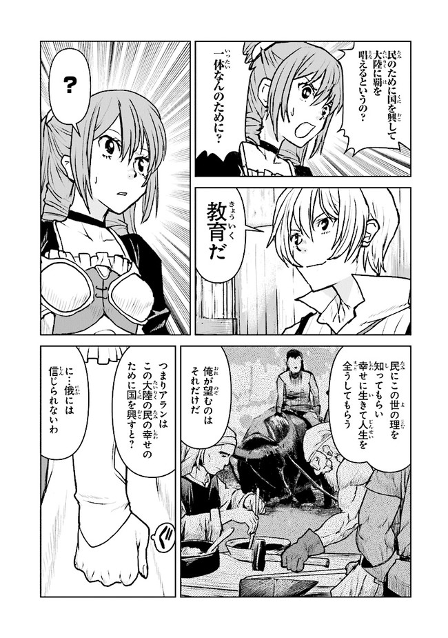 Kochuu Gunshikan, Boukensha ni Naru Chap 21.2 - Next Chap 22.2