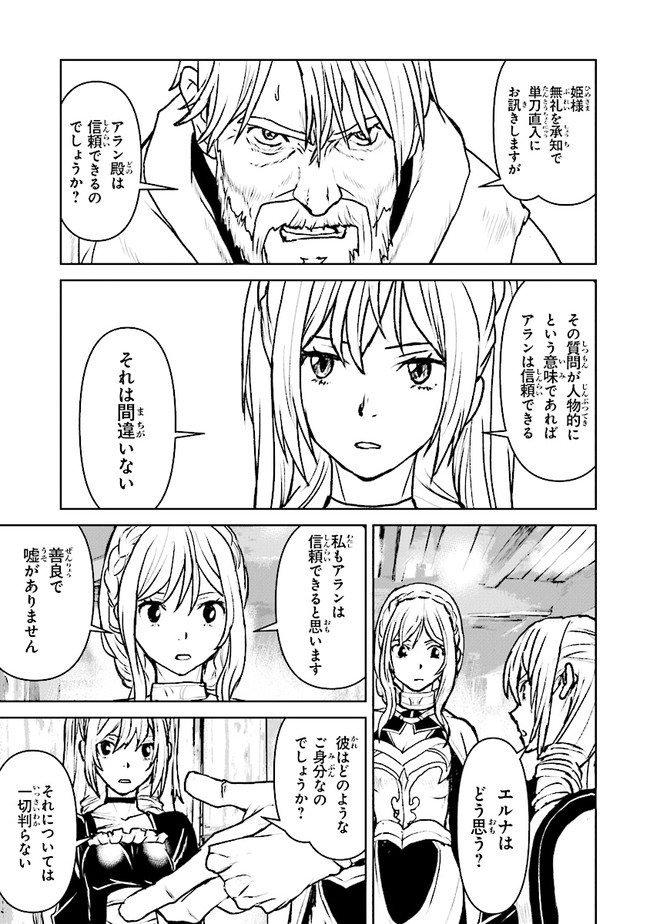 Kochuu Gunshikan, Boukensha ni Naru Chap 22.1 - Next Chap 23.1