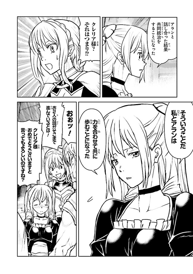 Kochuu Gunshikan, Boukensha ni Naru Chap 22.2 - Next Chap 23.2