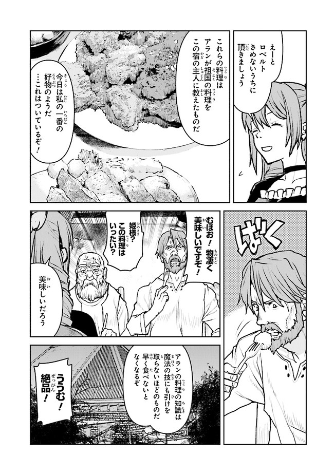 Kochuu Gunshikan, Boukensha ni Naru Chap 22.3 - Next Chap 23.3