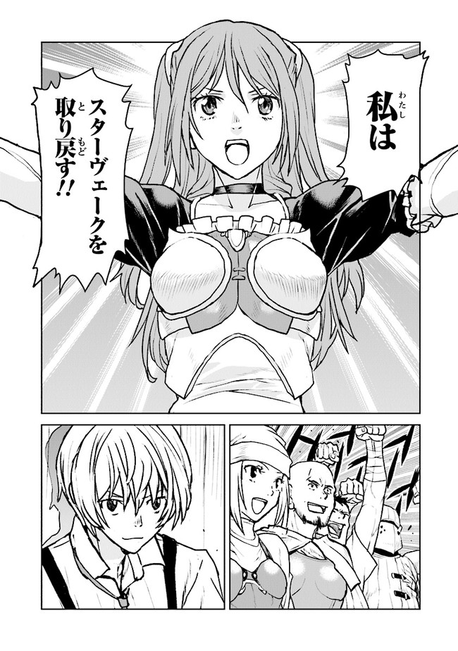 Kochuu Gunshikan, Boukensha ni Naru Chap 22.4 - Next Chap 23.4