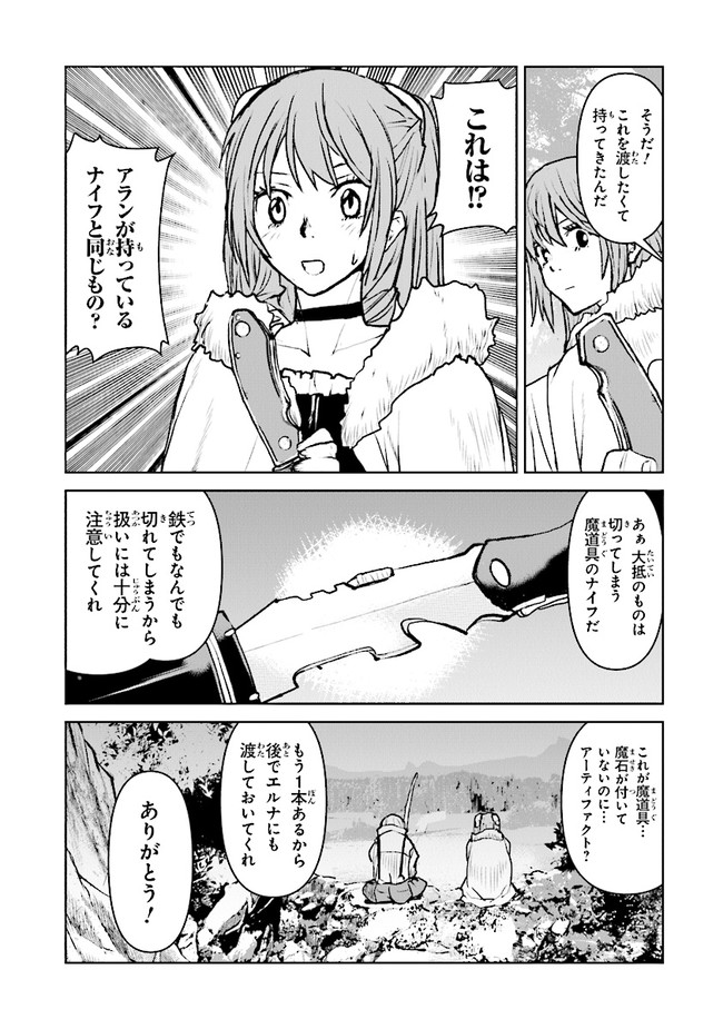 Kochuu Gunshikan, Boukensha ni Naru Chap 23.1 - Next Chap 24.1