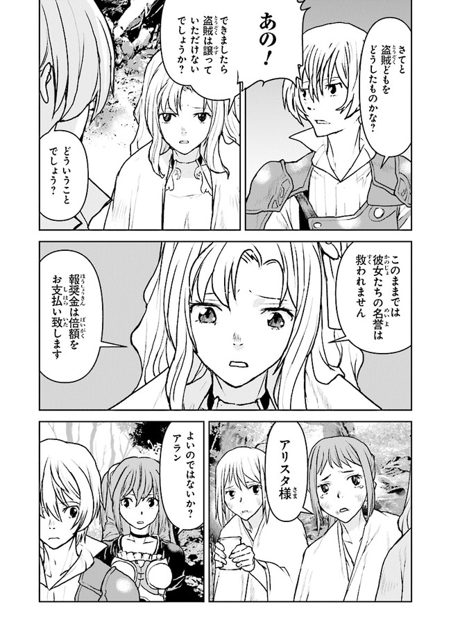 Kochuu Gunshikan, Boukensha ni Naru Chap 23.3 - Next Chap 24.3