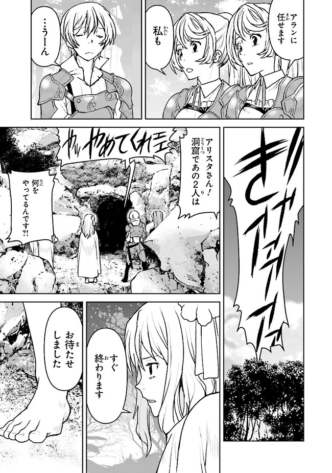 Kochuu Gunshikan, Boukensha ni Naru Chap 23.4 - Next Chap 24.4