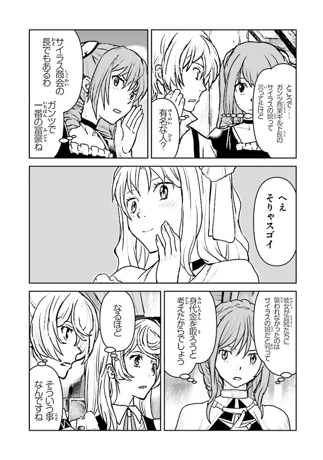 Kochuu Gunshikan, Boukensha ni Naru Chap 24.1 - Next Chap 25.1