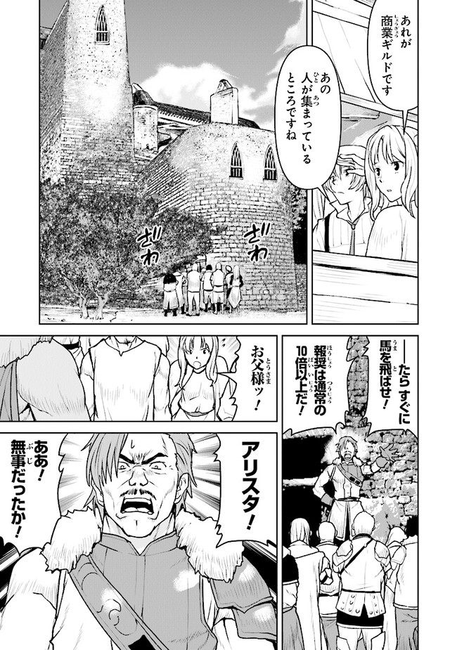 Kochuu Gunshikan, Boukensha ni Naru Chap 24.1 - Next Chap 25.1