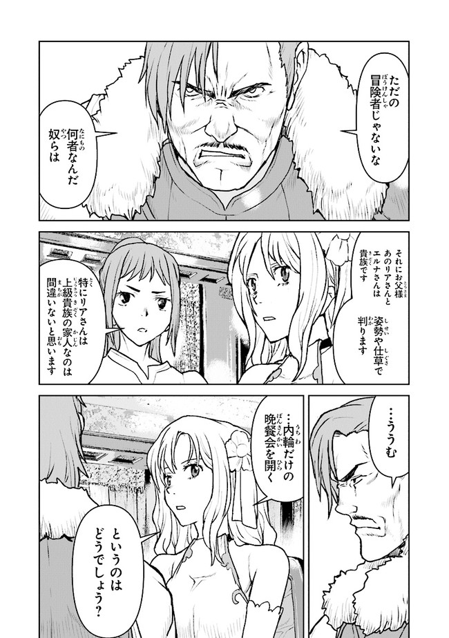Kochuu Gunshikan, Boukensha ni Naru Chap 24.4 - Next Chap 25.4