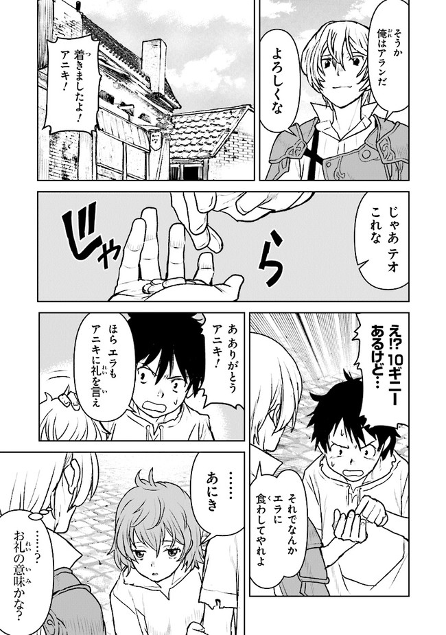 Kochuu Gunshikan, Boukensha ni Naru Chap 25.1 - Next Chap 26.1