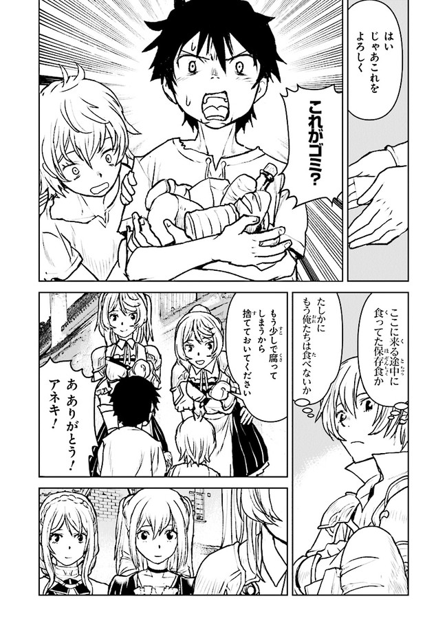 Kochuu Gunshikan, Boukensha ni Naru Chap 25.2 - Next Chap 26.2