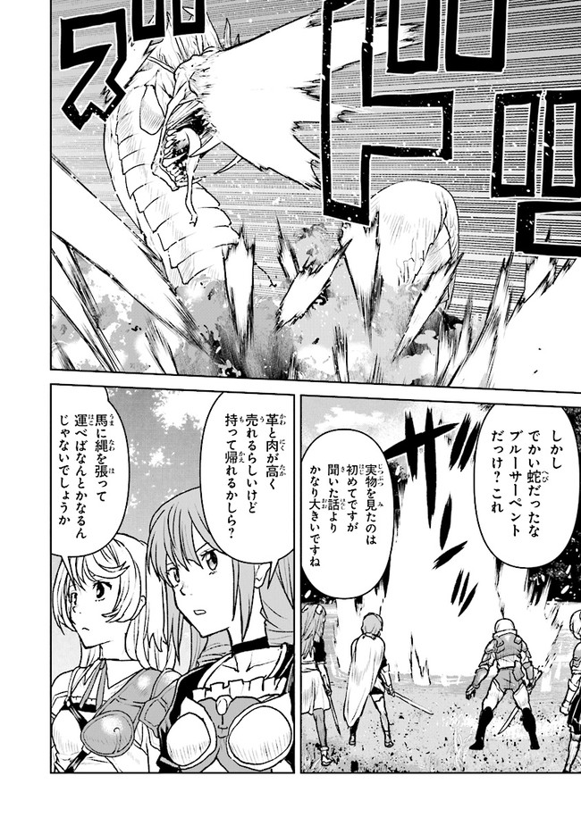 Kochuu Gunshikan, Boukensha ni Naru Chap 26.1 - Next Chap 27.1