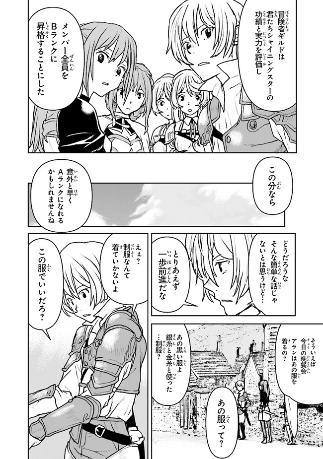 Kochuu Gunshikan, Boukensha ni Naru Chap 26.1 - Next Chap 27.1