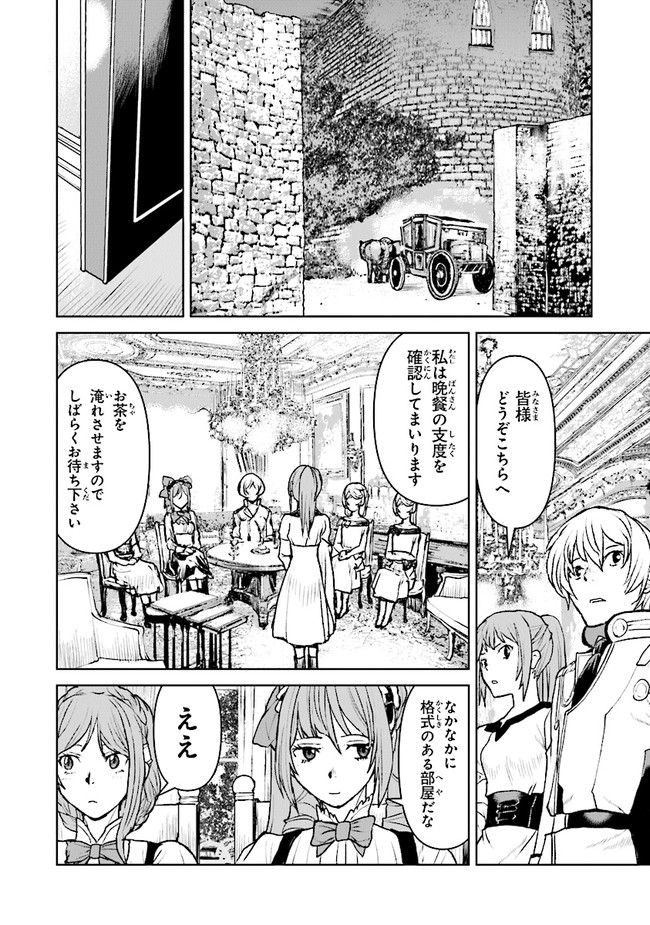 Kochuu Gunshikan, Boukensha ni Naru Chap 26.2 - Next Chap 27.2