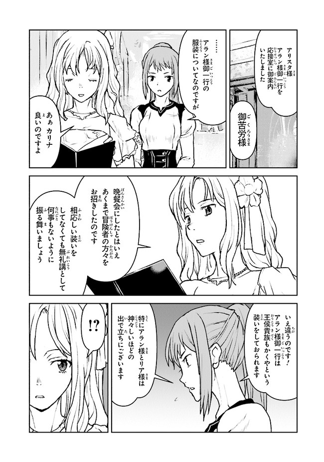 Kochuu Gunshikan, Boukensha ni Naru Chap 26.2 - Next Chap 27.2