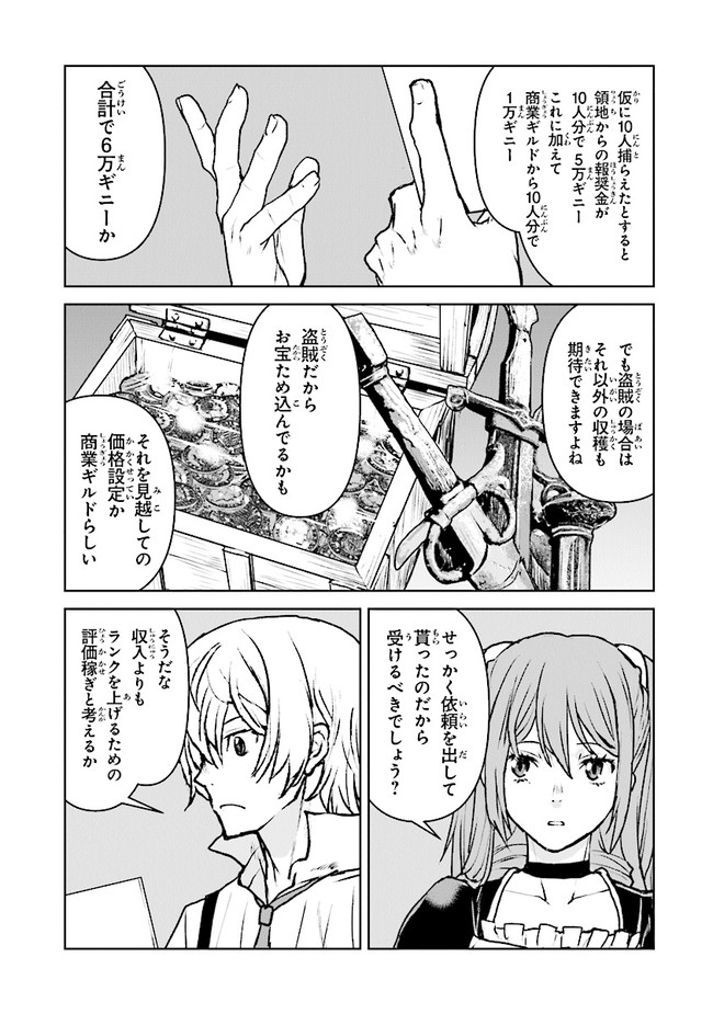 Kochuu Gunshikan, Boukensha ni Naru Chap 28.2 - Next Chap 29.2