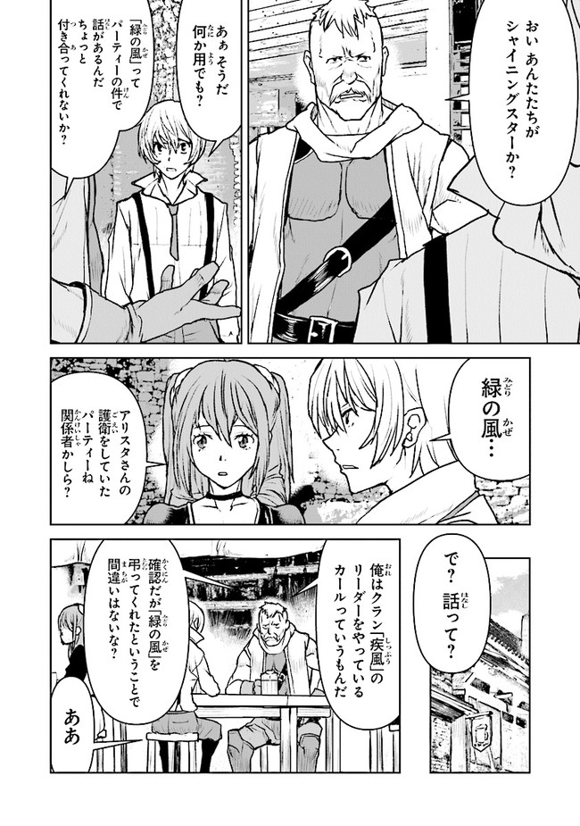 Kochuu Gunshikan, Boukensha ni Naru Chap 28.2 - Next Chap 29.2