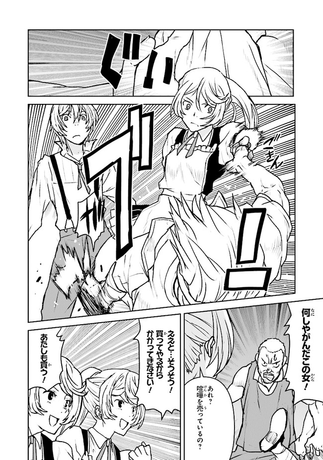 Kochuu Gunshikan, Boukensha ni Naru Chap 28.3 - Next Chap 29.3