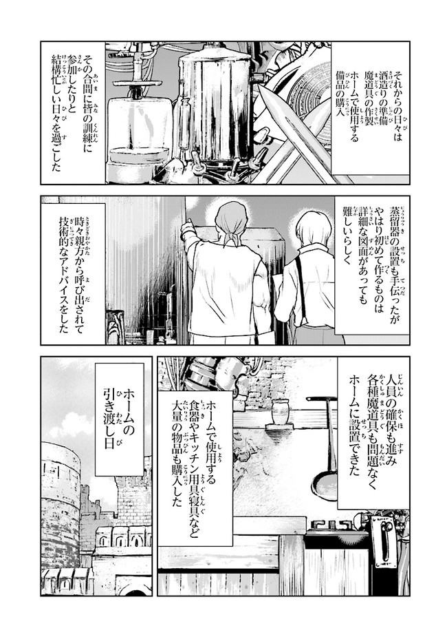 Kochuu Gunshikan, Boukensha ni Naru Chap 29.1 - Next Chap 30.1