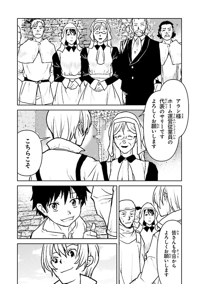 Kochuu Gunshikan, Boukensha ni Naru Chap 29.1 - Next Chap 30.1