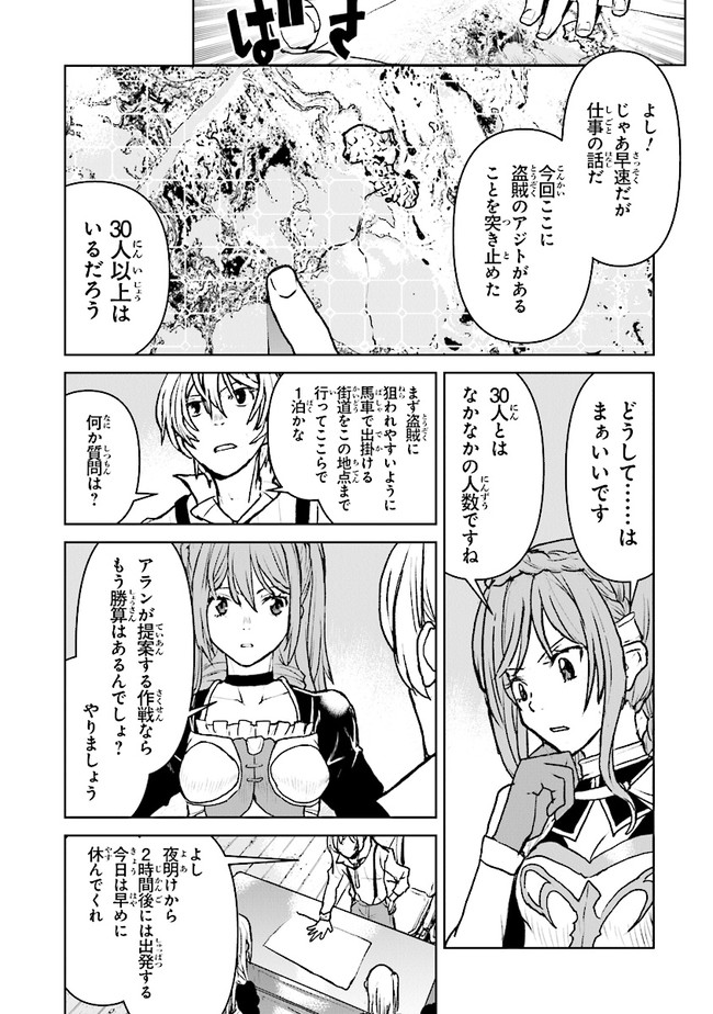 Kochuu Gunshikan, Boukensha ni Naru Chap 29.2 - Next Chap 30.2