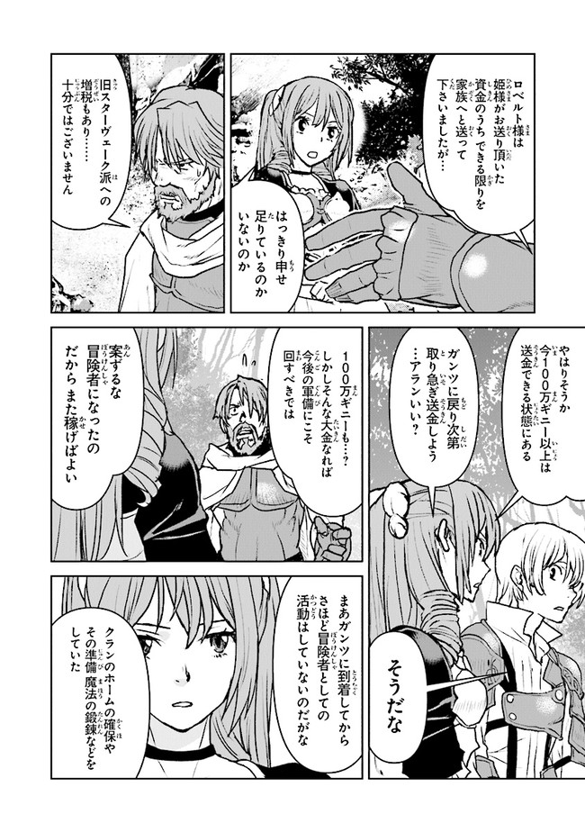 Kochuu Gunshikan, Boukensha ni Naru Chap 29.3 - Next Chap 30.3