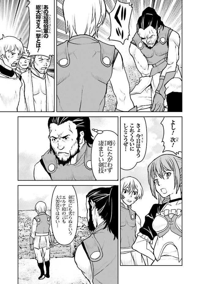 Kochuu Gunshikan, Boukensha ni Naru Chap 30.2 - Next Chap 31.2