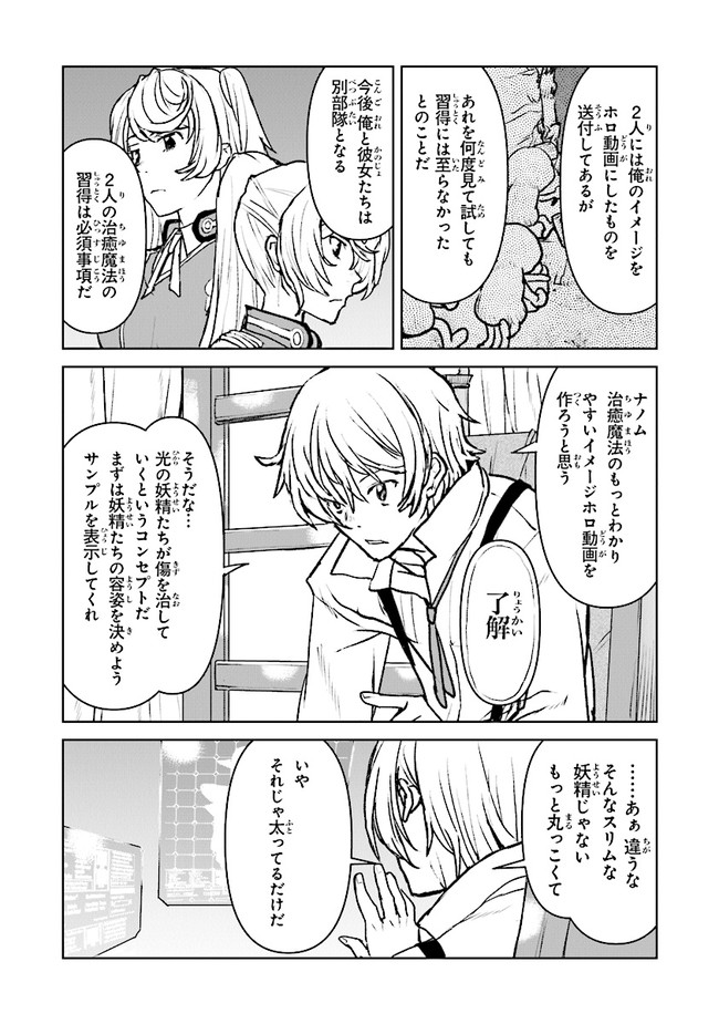 Kochuu Gunshikan, Boukensha ni Naru Chap 30.5 - Next Chap 31.5