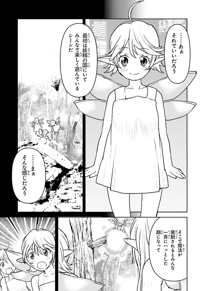 Kochuu Gunshikan, Boukensha ni Naru Chap 30.5 - Next Chap 31.5