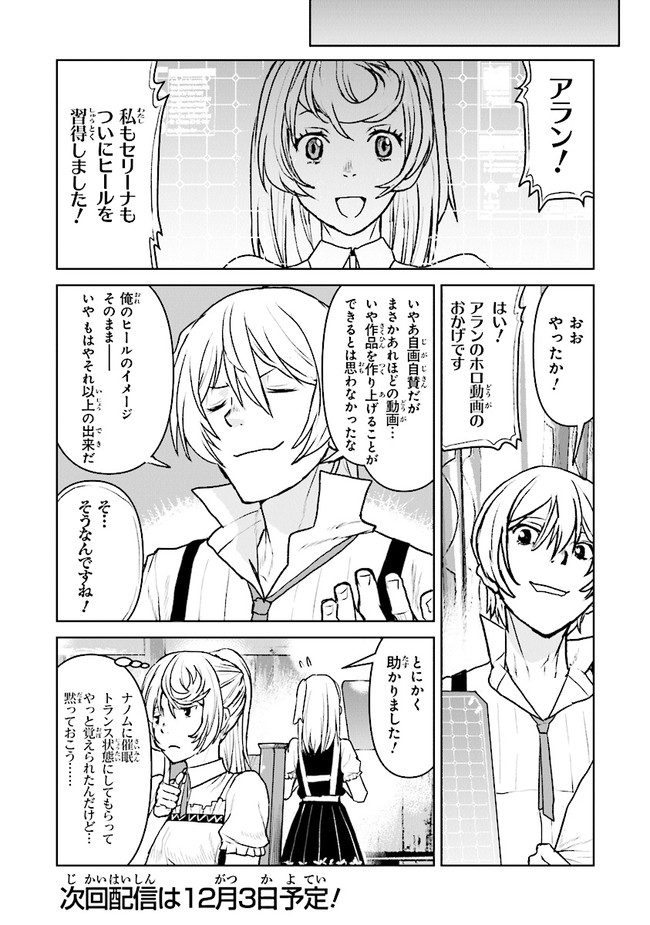 Kochuu Gunshikan, Boukensha ni Naru Chap 30.5 - Next Chap 31.5