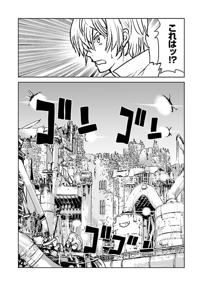 Kochuu Gunshikan, Boukensha ni Naru Chap 31.1 - Next Chap 32.1